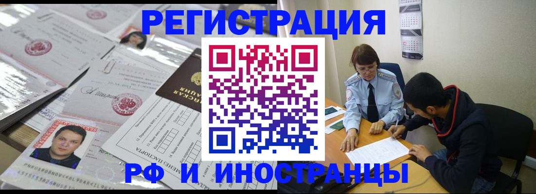 прописка гарантия в Венёве