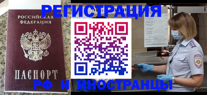 прописка ребенка в Венёве