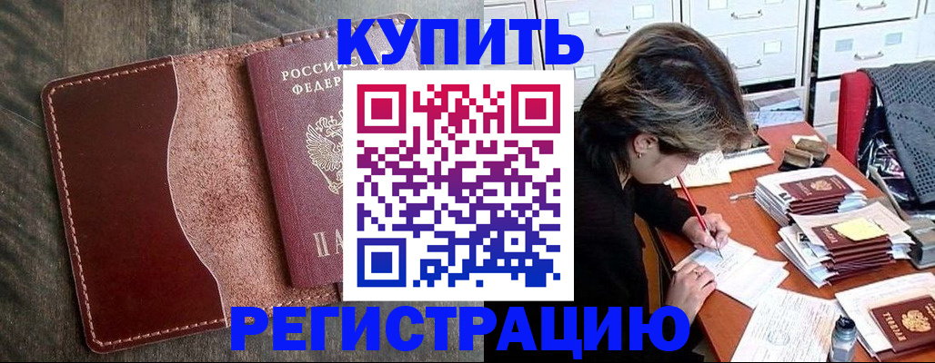 временная регистрация 2025 в Венёве