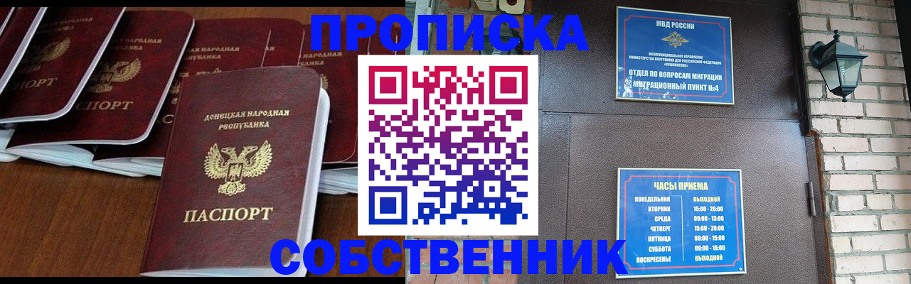 прописка регистрация в Венёве