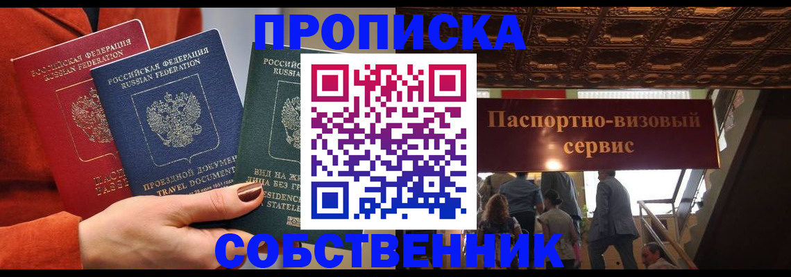 временная регистрация в квартире в Венёве
