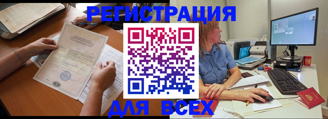 временная регистрация купить в Венёве